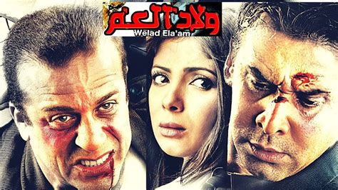 فيلم كريم عبد العزيز ومنى زكي